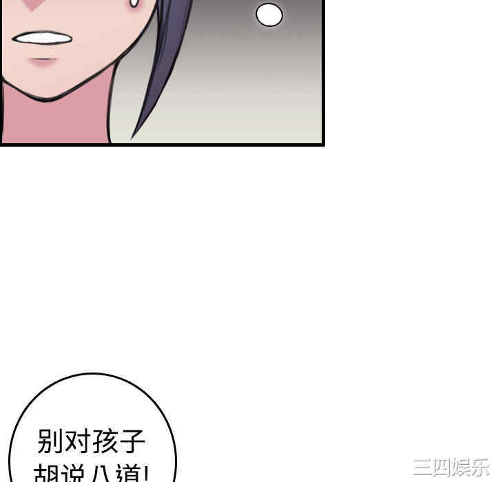 韩国漫画炼狱鬼岛韩漫_炼狱鬼岛-第8话在线免费阅读-韩国漫画-第28张图片