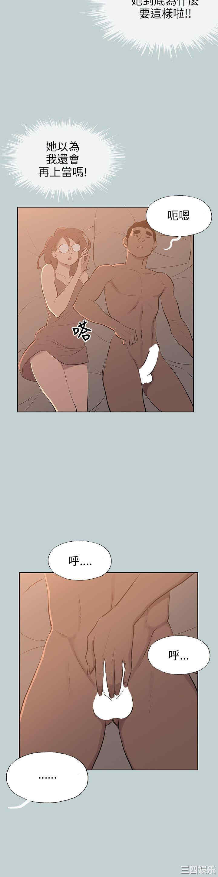 韩国漫画适合劈腿的好日子韩漫_适合劈腿的好日子-第61话在线免费阅读-韩国漫画-第6张图片