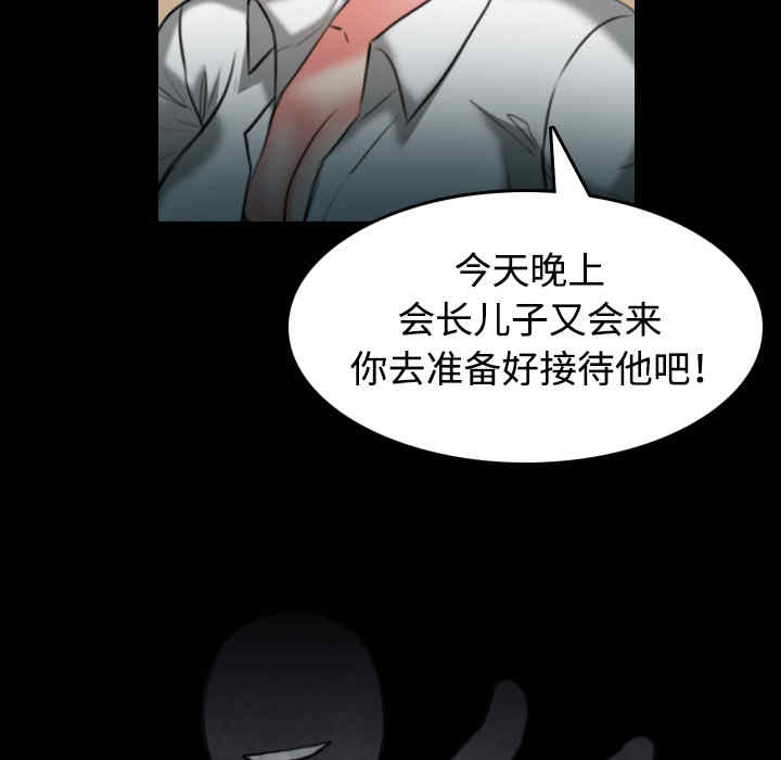 韩国漫画炼狱鬼岛韩漫_炼狱鬼岛-第35话在线免费阅读-韩国漫画-第33张图片