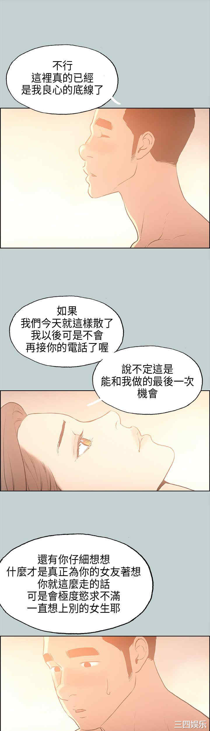 韩国漫画适合劈腿的好日子韩漫_适合劈腿的好日子-第30话在线免费阅读-韩国漫画-第29张图片