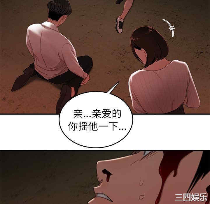 韩国漫画致命牢笼/绝命陷阱韩漫_致命牢笼/绝命陷阱-第17话在线免费阅读-韩国漫画-第117张图片
