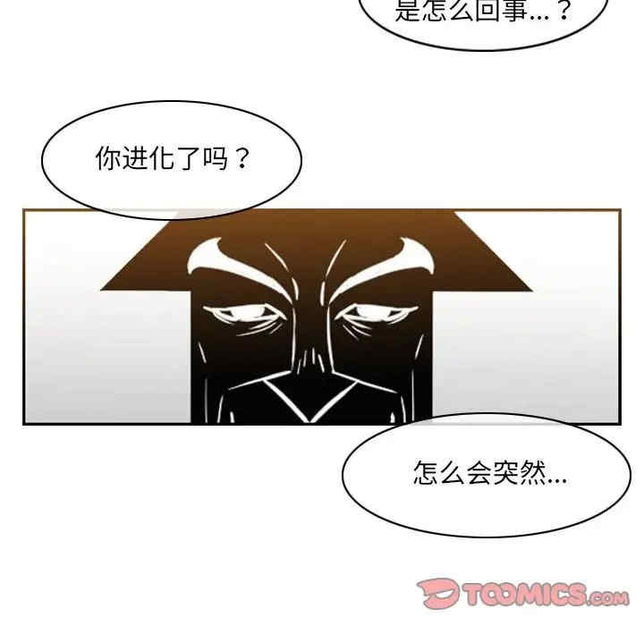 韩国漫画恶劣时代韩漫_恶劣时代-第51话在线免费阅读-韩国漫画-第24张图片