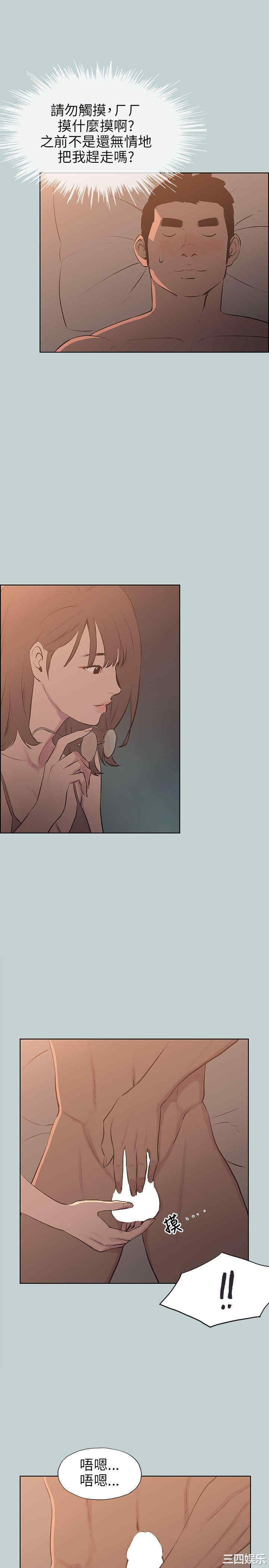 韩国漫画适合劈腿的好日子韩漫_适合劈腿的好日子-第61话在线免费阅读-韩国漫画-第7张图片