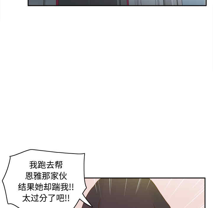 韩国漫画体感情趣用品韩漫_体感情趣用品-第40话在线免费阅读-韩国漫画-第60张图片