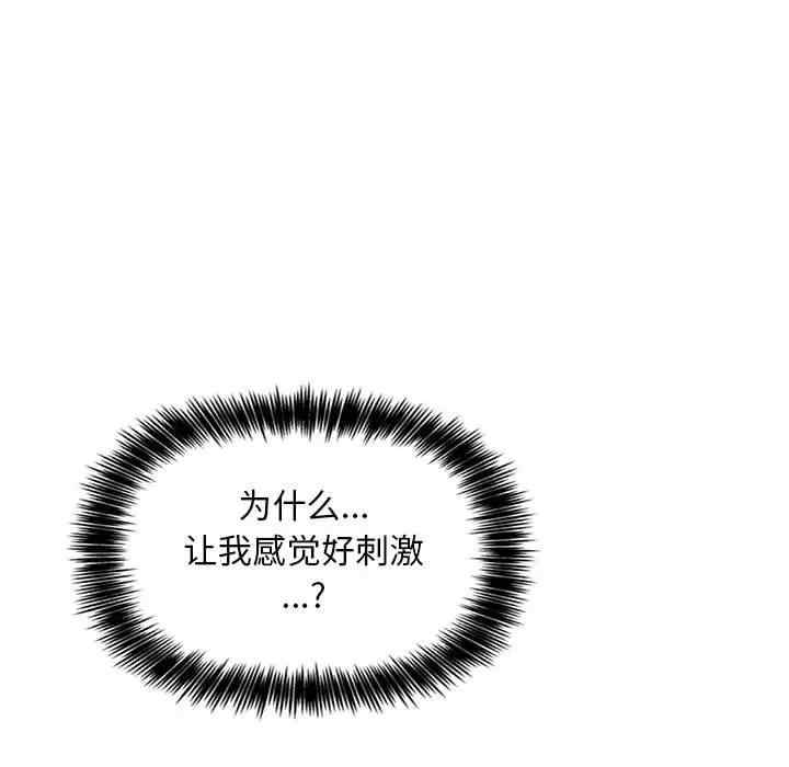 韩国漫画梦幻直播间韩漫_梦幻直播间-第48话在线免费阅读-韩国漫画-第79张图片