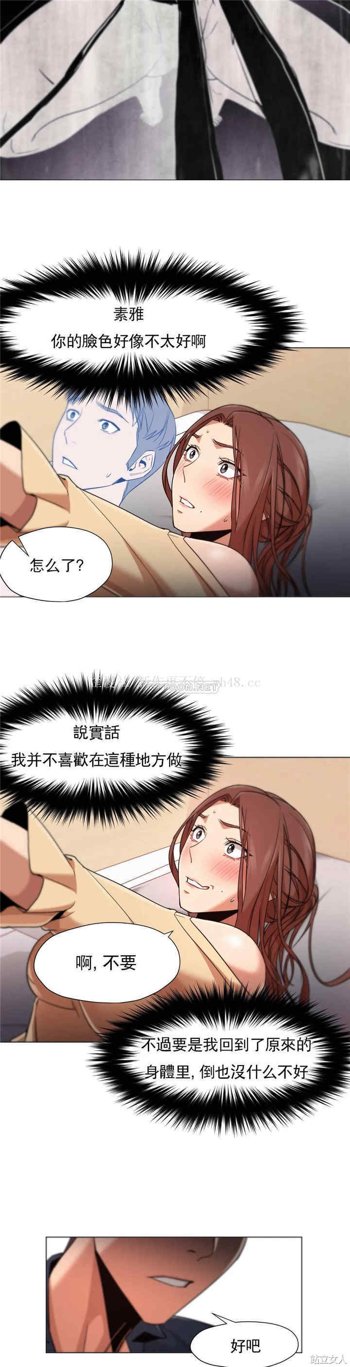 韩国漫画站立女人韩漫_站立女人-第50话在线免费阅读-韩国漫画-第18张图片