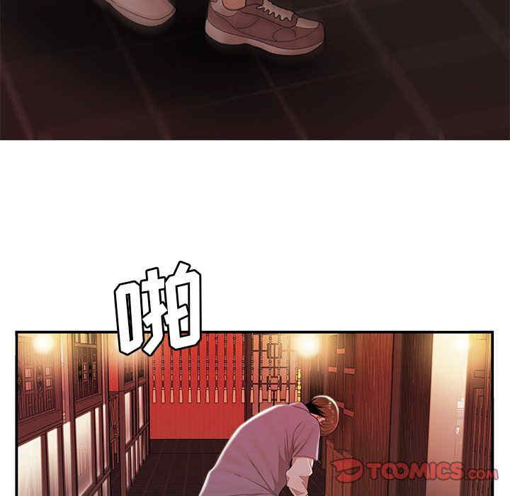 韩国漫画致命牢笼/绝命陷阱韩漫_致命牢笼/绝命陷阱-第25话在线免费阅读-韩国漫画-第48张图片
