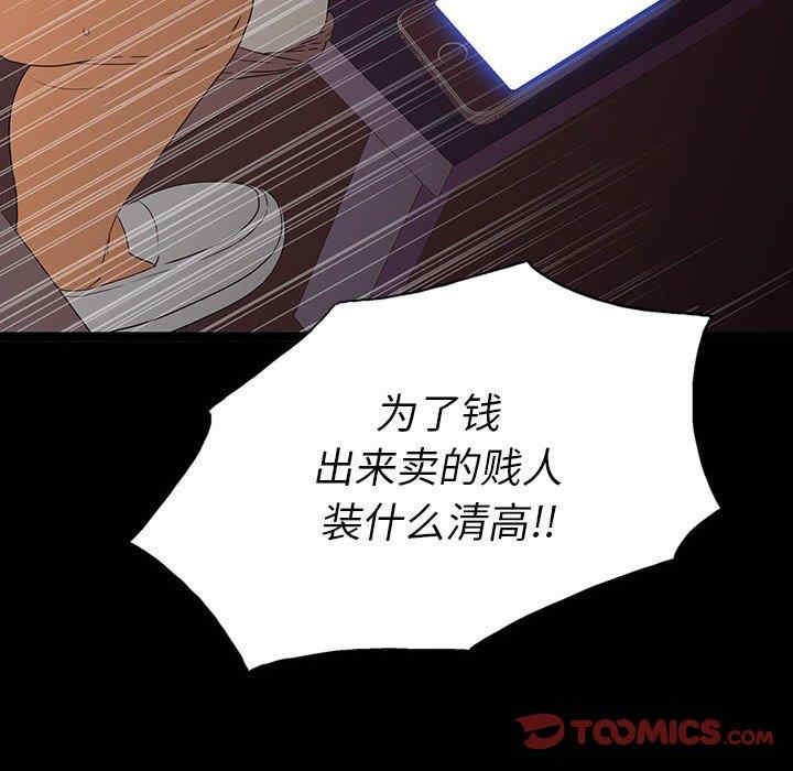 韩国漫画同室操戈/双面交锋韩漫_同室操戈/双面交锋-第6话在线免费阅读-韩国漫画-第117张图片