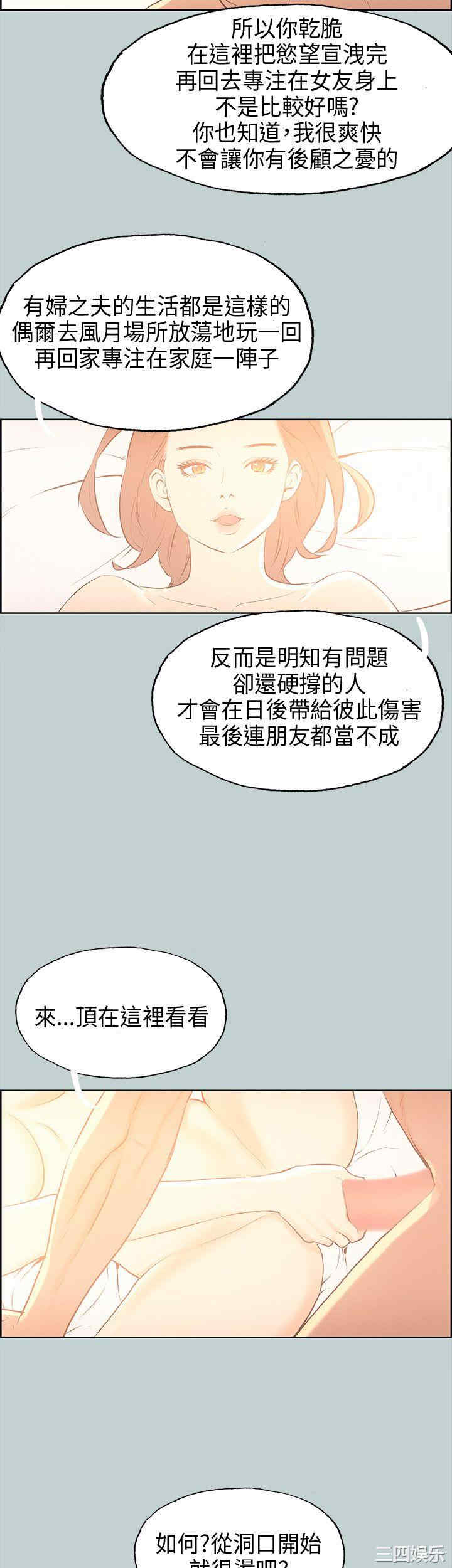 韩国漫画适合劈腿的好日子韩漫_适合劈腿的好日子-第30话在线免费阅读-韩国漫画-第30张图片