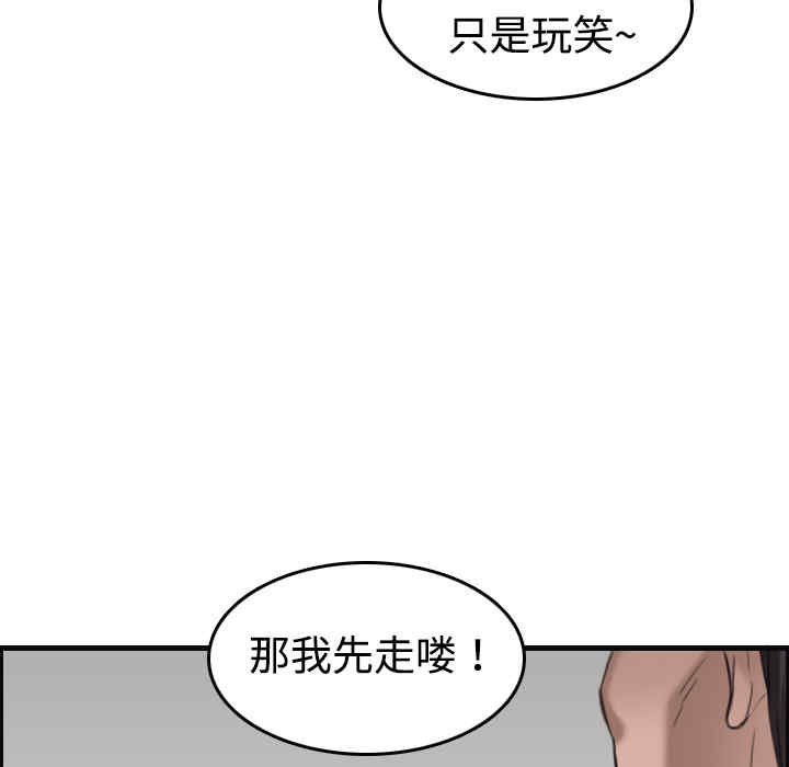 韩国漫画炼狱鬼岛韩漫_炼狱鬼岛-第8话在线免费阅读-韩国漫画-第30张图片