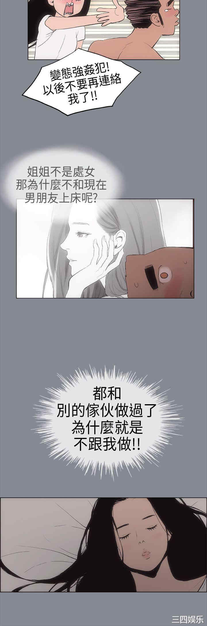 韩国漫画适合劈腿的好日子韩漫_适合劈腿的好日子-第6话在线免费阅读-韩国漫画-第32张图片