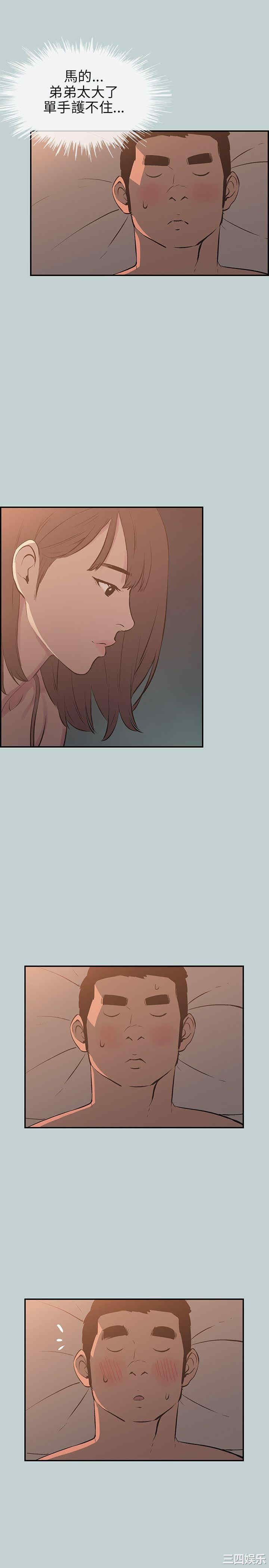 韩国漫画适合劈腿的好日子韩漫_适合劈腿的好日子-第61话在线免费阅读-韩国漫画-第9张图片