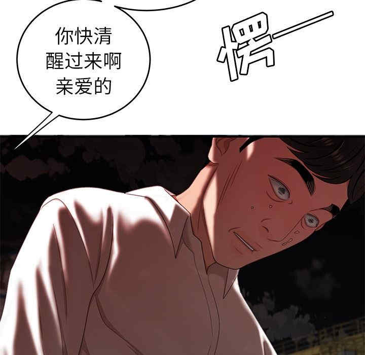韩国漫画致命牢笼/绝命陷阱韩漫_致命牢笼/绝命陷阱-第17话在线免费阅读-韩国漫画-第119张图片