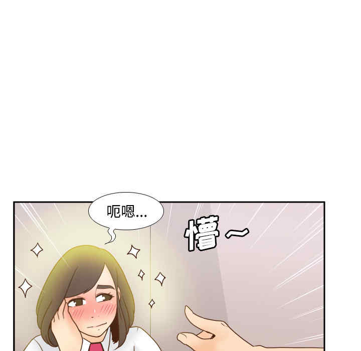 韩国漫画体感情趣用品韩漫_体感情趣用品-第40话在线免费阅读-韩国漫画-第62张图片