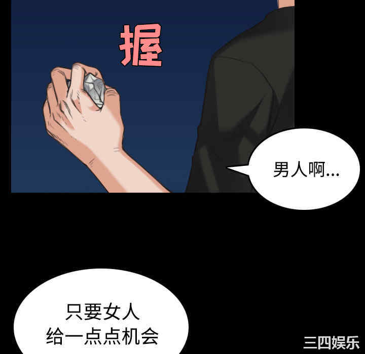 韩国漫画炼狱鬼岛韩漫_炼狱鬼岛-第24话在线免费阅读-韩国漫画-第16张图片