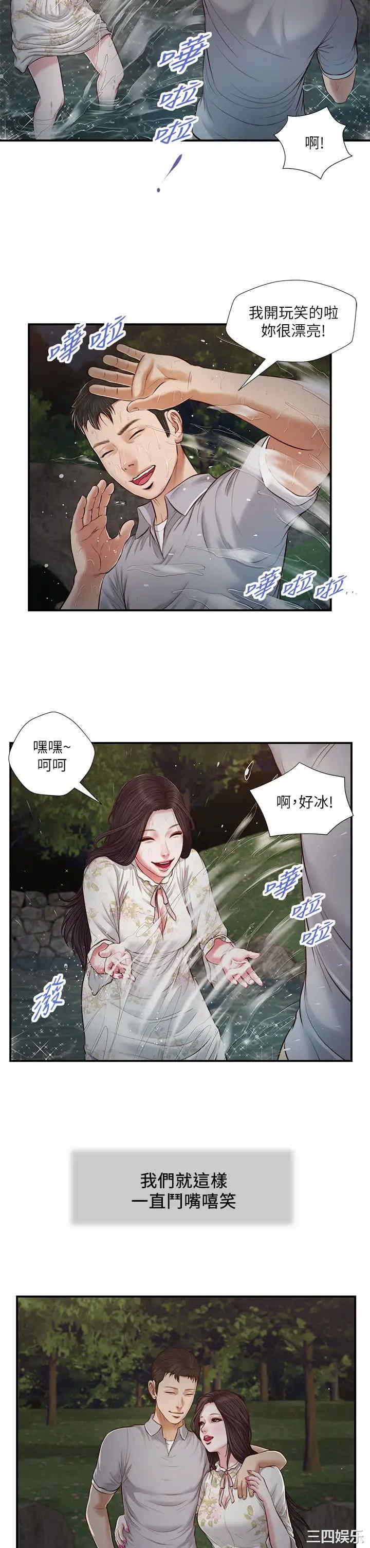 韩国漫画小妾/妾(十七岁初恋)韩漫_小妾/妾(十七岁初恋)-第63话在线免费阅读-韩国漫画-第5张图片