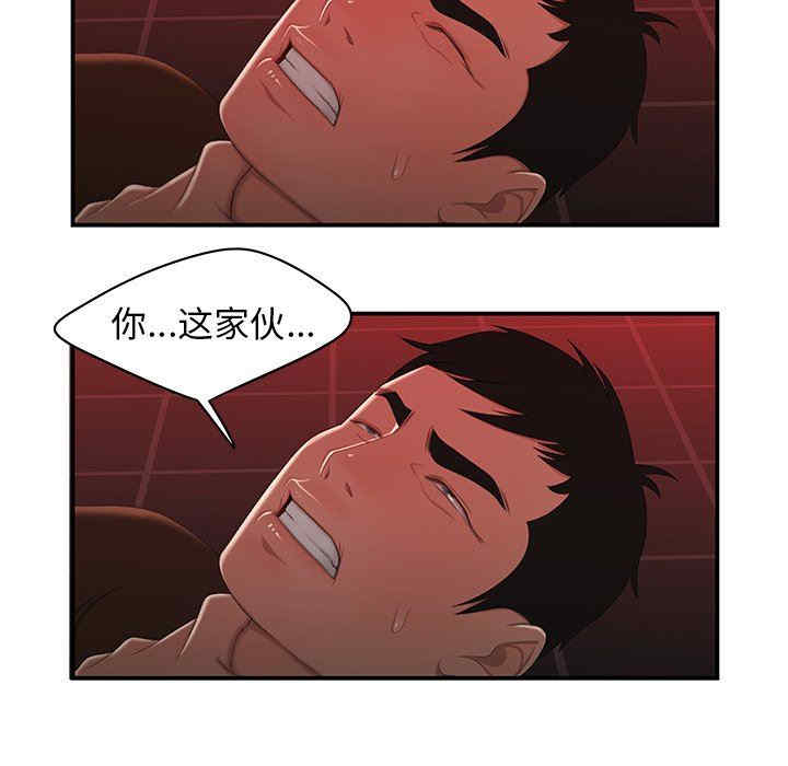 韩国漫画致命牢笼/绝命陷阱韩漫_致命牢笼/绝命陷阱-第25话在线免费阅读-韩国漫画-第50张图片