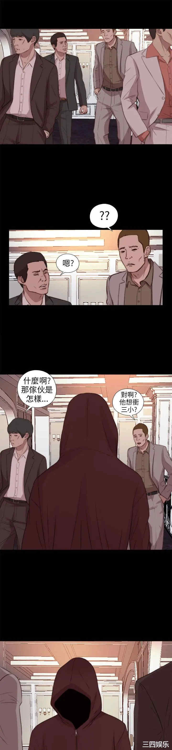 韩国漫画我的大叔韩漫_我的大叔-第78话在线免费阅读-韩国漫画-第35张图片