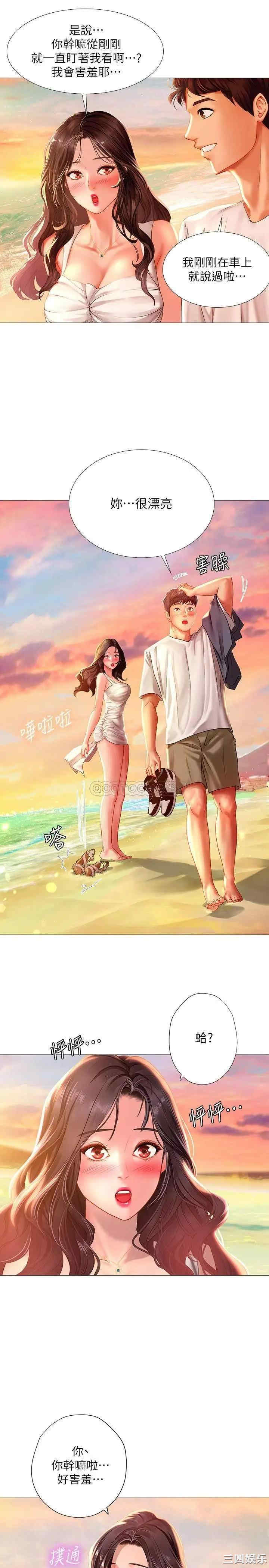 韩国漫画韩漫_享乐补习街-第40话在线免费阅读-韩国漫画-第27张图片