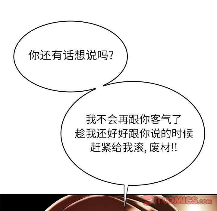 韩国漫画致命牢笼/绝命陷阱韩漫_致命牢笼/绝命陷阱-第25话在线免费阅读-韩国漫画-第51张图片