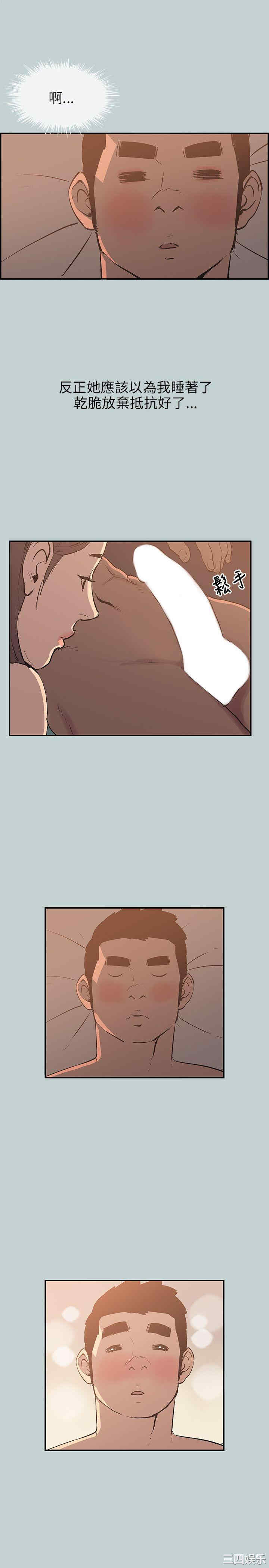 韩国漫画适合劈腿的好日子韩漫_适合劈腿的好日子-第61话在线免费阅读-韩国漫画-第11张图片