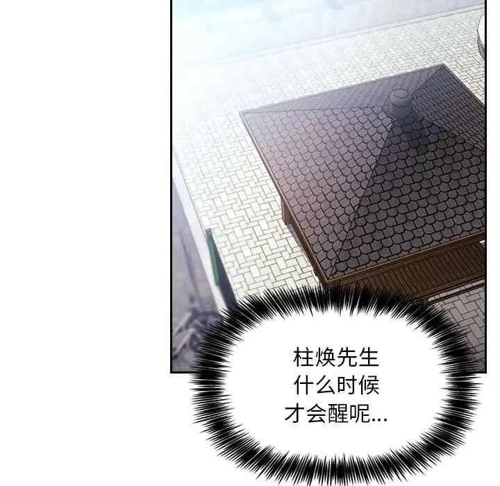 韩国漫画梦幻直播间韩漫_梦幻直播间-第48话在线免费阅读-韩国漫画-第84张图片