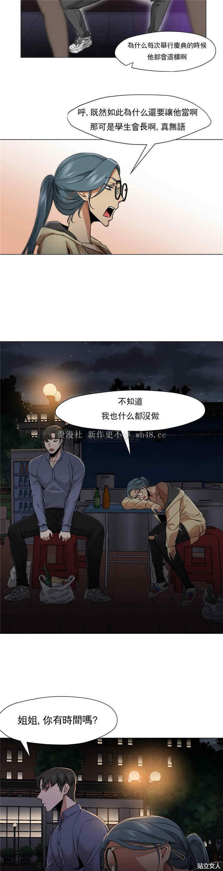 韩国漫画站立女人韩漫_站立女人-第50话在线免费阅读-韩国漫画-第21张图片