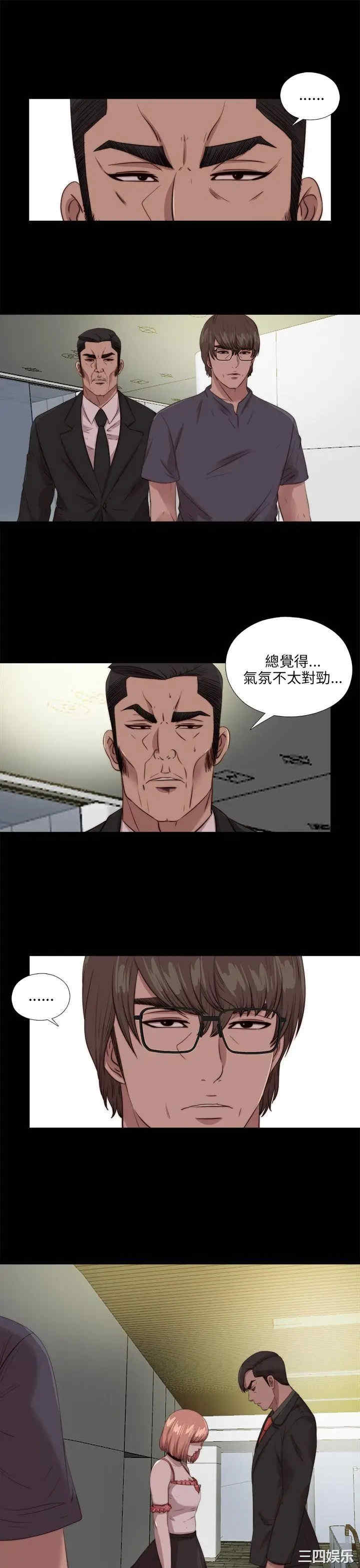 韩国漫画我的大叔韩漫_我的大叔-第111话在线免费阅读-韩国漫画-第1张图片