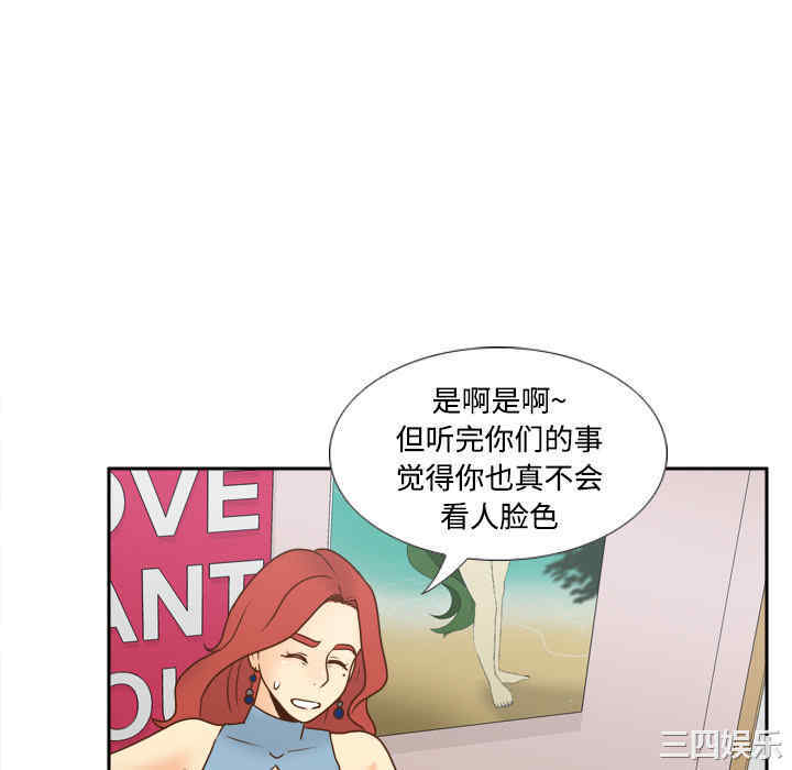 韩国漫画体感情趣用品韩漫_体感情趣用品-第40话在线免费阅读-韩国漫画-第64张图片