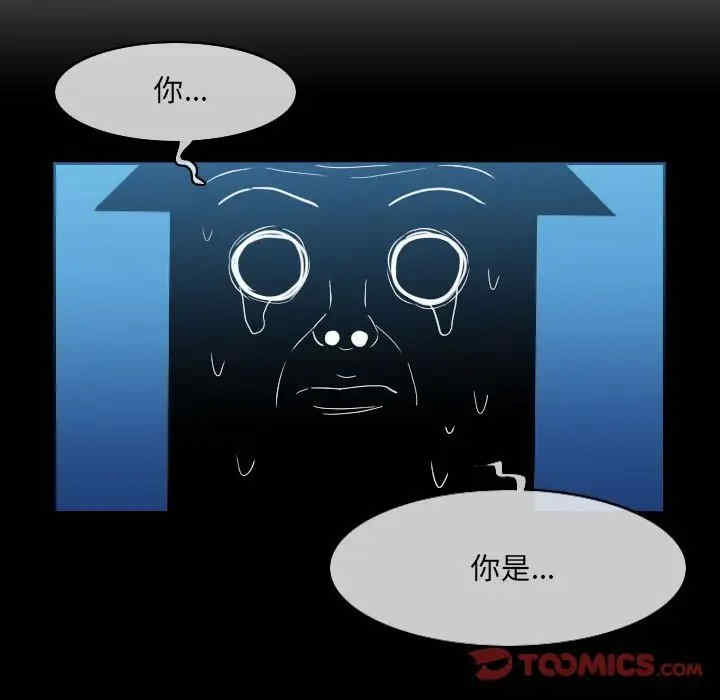 韩国漫画恶劣时代韩漫_恶劣时代-第51话在线免费阅读-韩国漫画-第26张图片