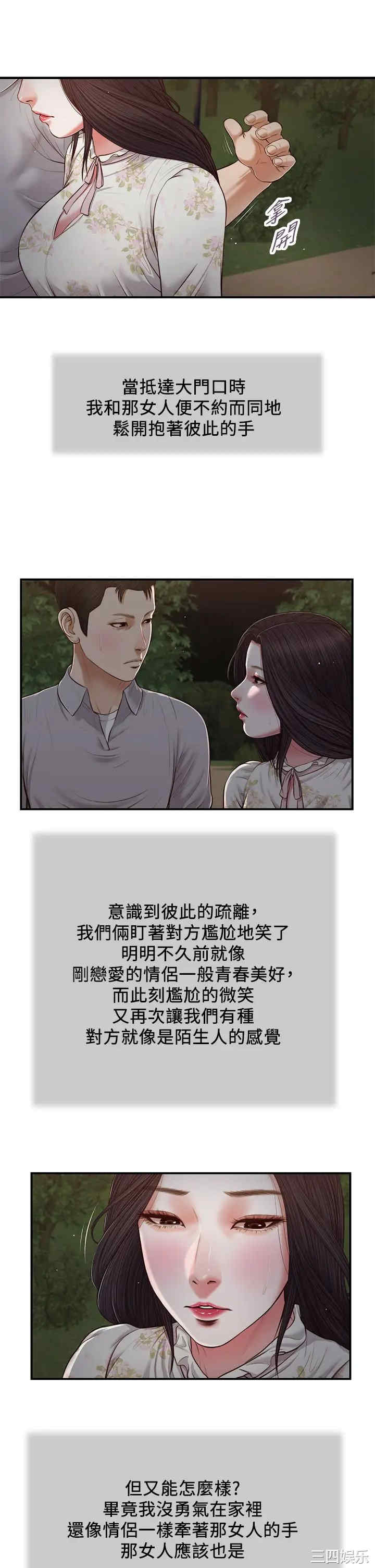 韩国漫画小妾/妾(十七岁初恋)韩漫_小妾/妾(十七岁初恋)-第63话在线免费阅读-韩国漫画-第7张图片