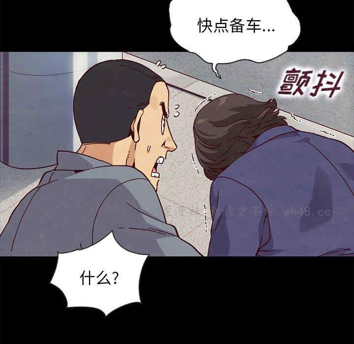 韩国漫画坏血/沉沦韩漫_坏血/沉沦-第58话在线免费阅读-韩国漫画-第97张图片