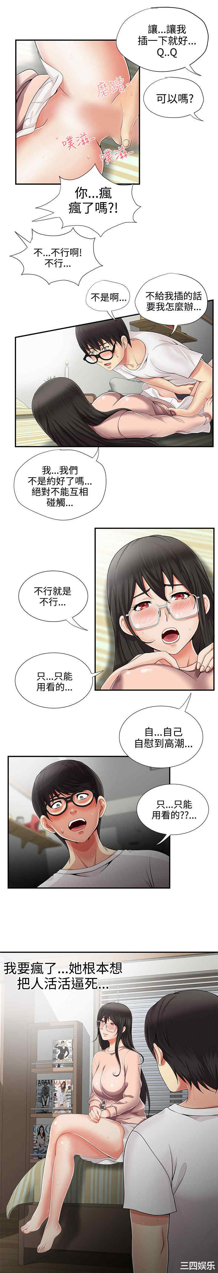 韩国漫画无法自拔的口红胶韩漫_无法自拔的口红胶-第11话在线免费阅读-韩国漫画-第5张图片