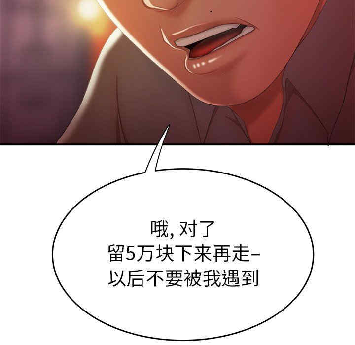 韩国漫画致命牢笼/绝命陷阱韩漫_致命牢笼/绝命陷阱-第25话在线免费阅读-韩国漫画-第53张图片