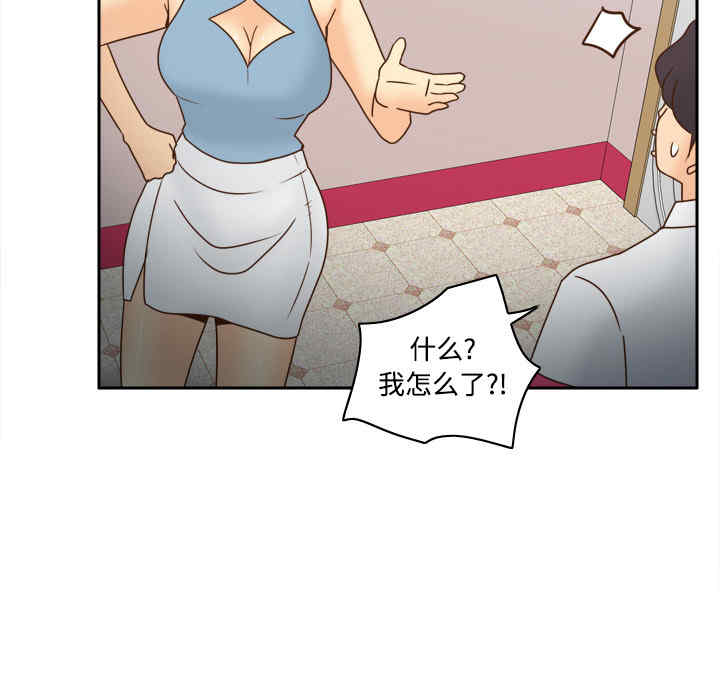 韩国漫画体感情趣用品韩漫_体感情趣用品-第40话在线免费阅读-韩国漫画-第65张图片