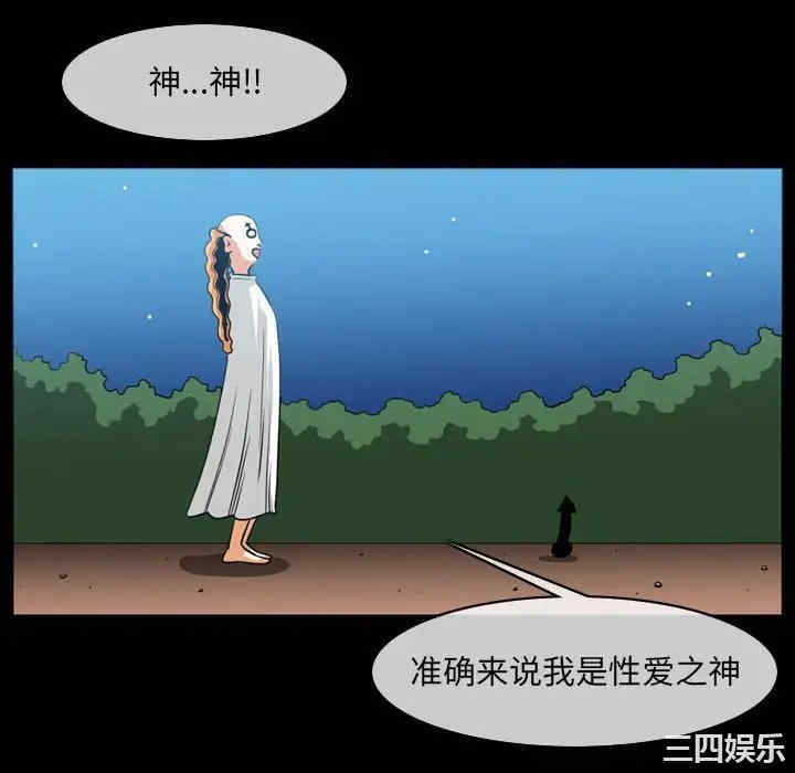 韩国漫画恶劣时代韩漫_恶劣时代-第51话在线免费阅读-韩国漫画-第27张图片
