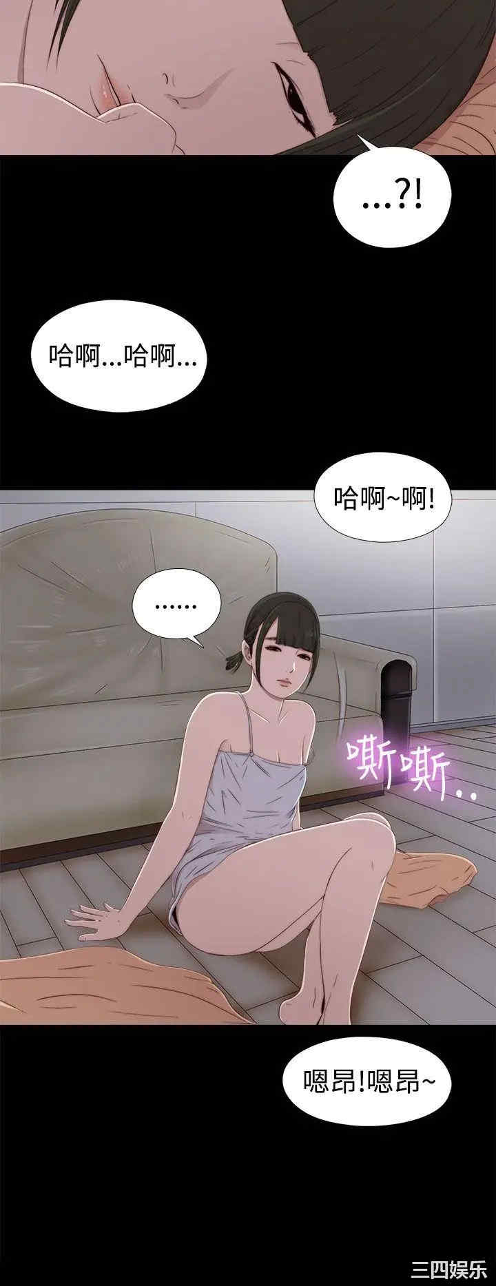 韩国漫画我的大叔韩漫_我的大叔-第28话在线免费阅读-韩国漫画-第2张图片