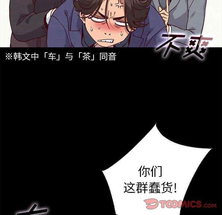 韩国漫画坏血/沉沦韩漫_坏血/沉沦-第58话在线免费阅读-韩国漫画-第99张图片