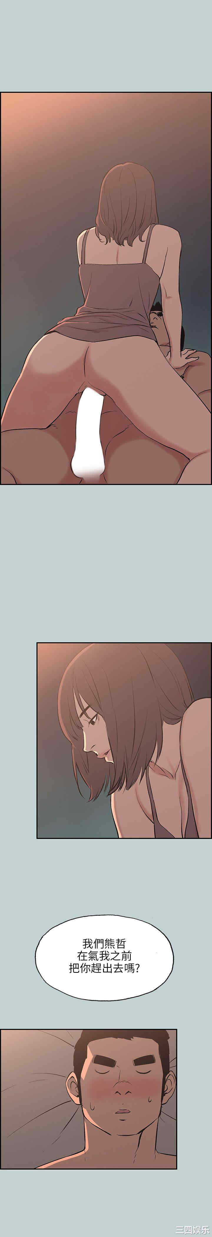 韩国漫画适合劈腿的好日子韩漫_适合劈腿的好日子-第61话在线免费阅读-韩国漫画-第15张图片