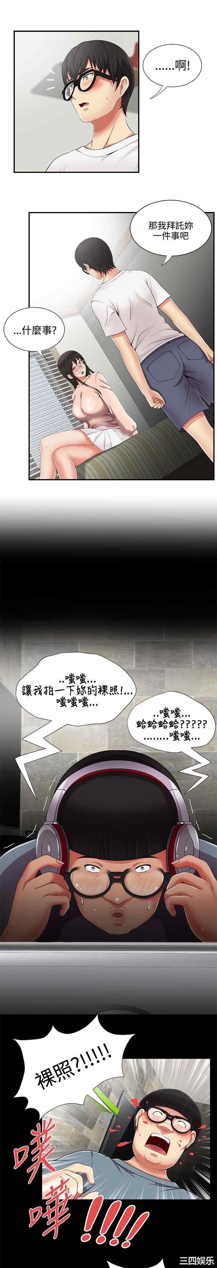 韩国漫画无法自拔的口红胶韩漫_无法自拔的口红胶-第11话在线免费阅读-韩国漫画-第7张图片