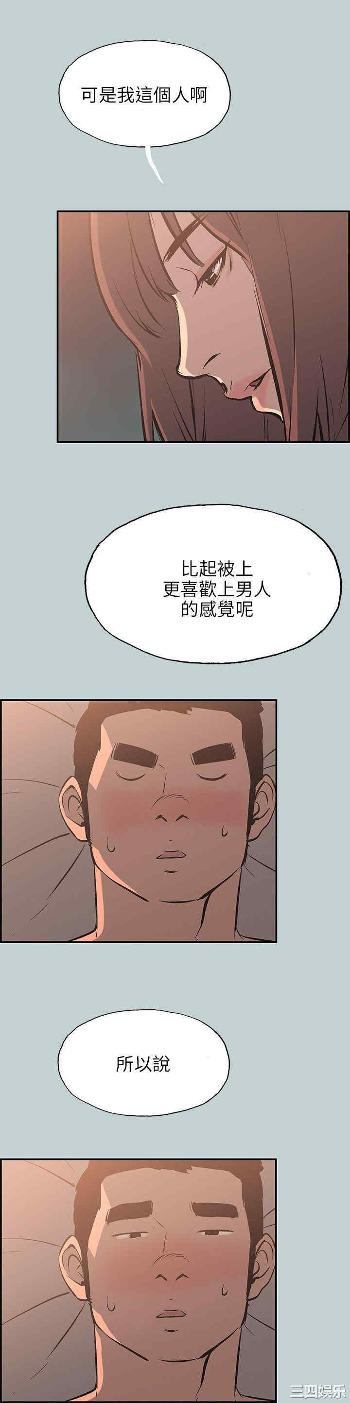 韩国漫画适合劈腿的好日子韩漫_适合劈腿的好日子-第61话在线免费阅读-韩国漫画-第16张图片