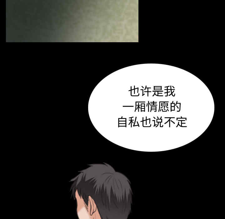 韩国漫画炼狱鬼岛韩漫_炼狱鬼岛-第24话在线免费阅读-韩国漫画-第23张图片