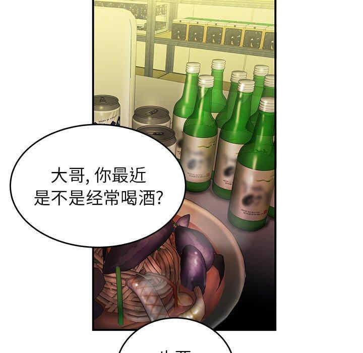 韩国漫画致命牢笼/绝命陷阱韩漫_致命牢笼/绝命陷阱-第34话在线免费阅读-韩国漫画-第24张图片