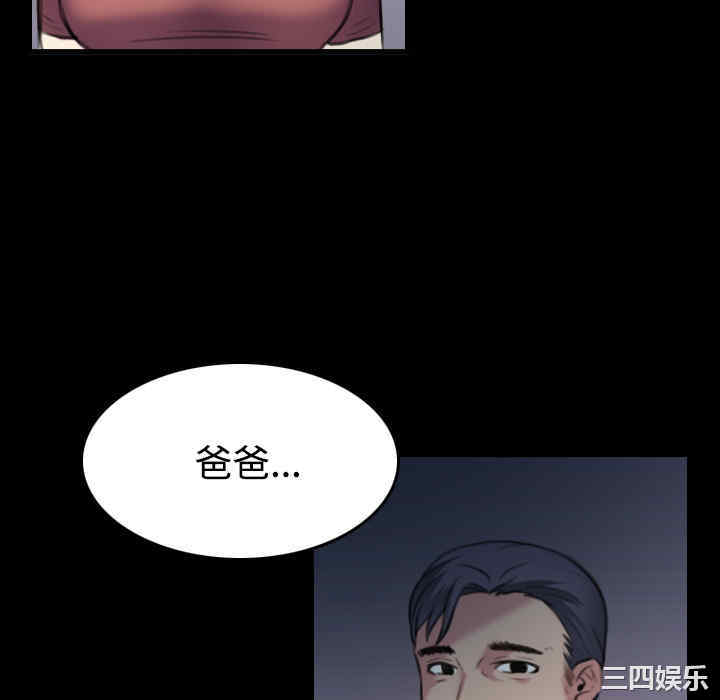 韩国漫画炼狱鬼岛韩漫_炼狱鬼岛-第35话在线免费阅读-韩国漫画-第46张图片