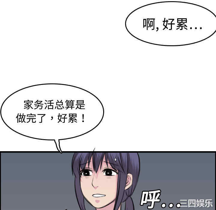 韩国漫画炼狱鬼岛韩漫_炼狱鬼岛-第8话在线免费阅读-韩国漫画-第40张图片