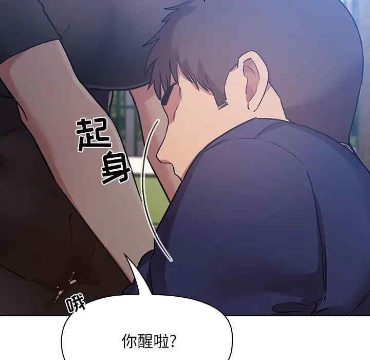 韩国漫画梦幻直播间韩漫_梦幻直播间-第48话在线免费阅读-韩国漫画-第91张图片