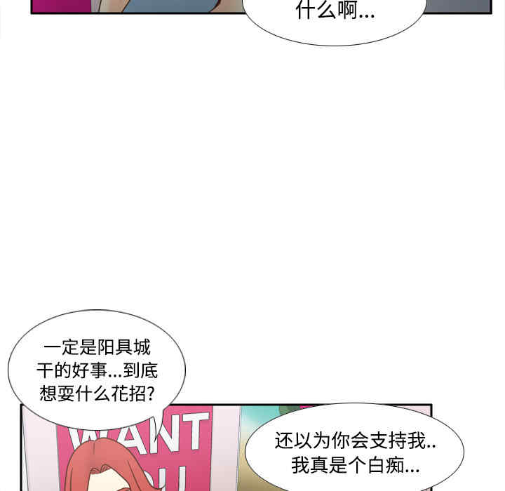 韩国漫画体感情趣用品韩漫_体感情趣用品-第40话在线免费阅读-韩国漫画-第67张图片