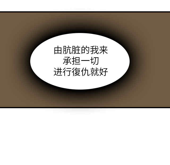 韩国漫画炼狱鬼岛韩漫_炼狱鬼岛-第15话在线免费阅读-韩国漫画-第7张图片