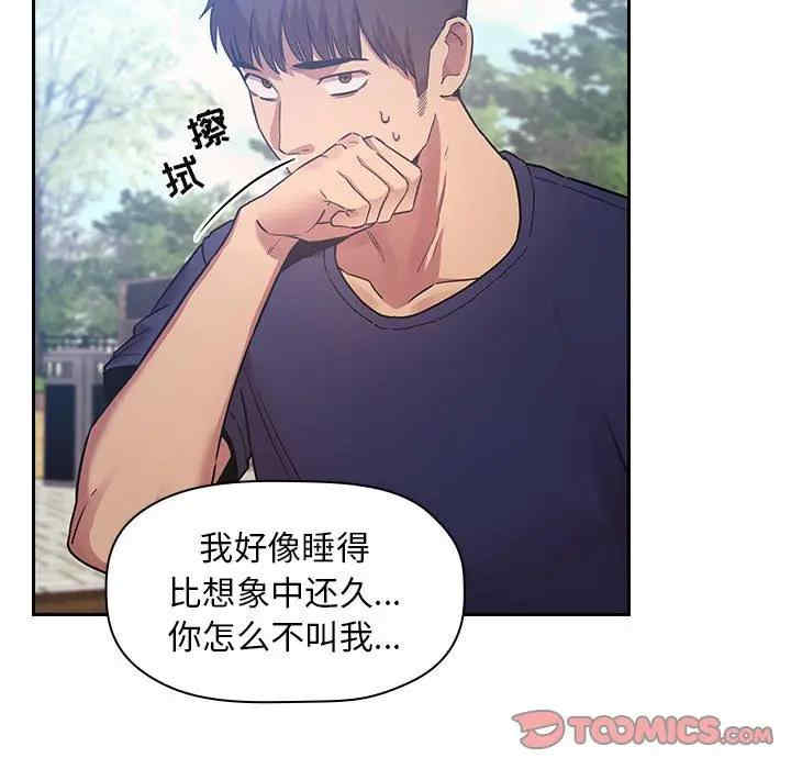 韩国漫画梦幻直播间韩漫_梦幻直播间-第48话在线免费阅读-韩国漫画-第93张图片