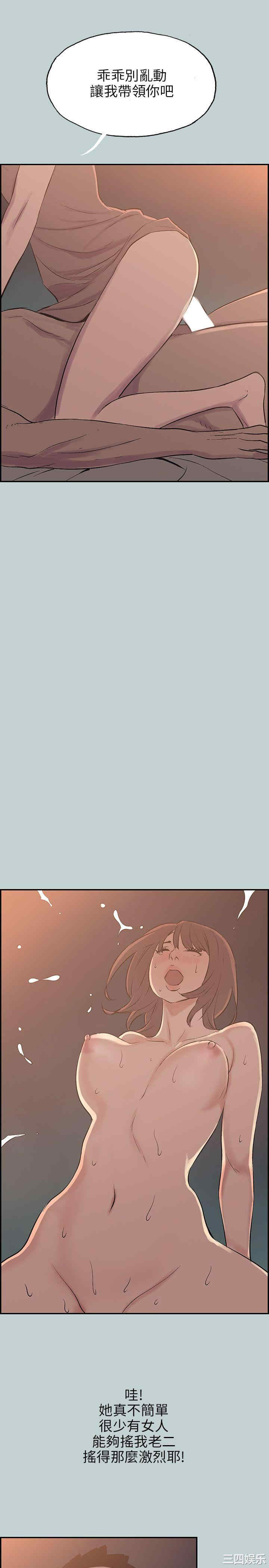 韩国漫画适合劈腿的好日子韩漫_适合劈腿的好日子-第61话在线免费阅读-韩国漫画-第17张图片